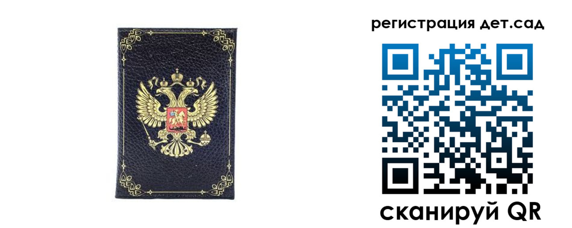 прописка для работы в Енисейске