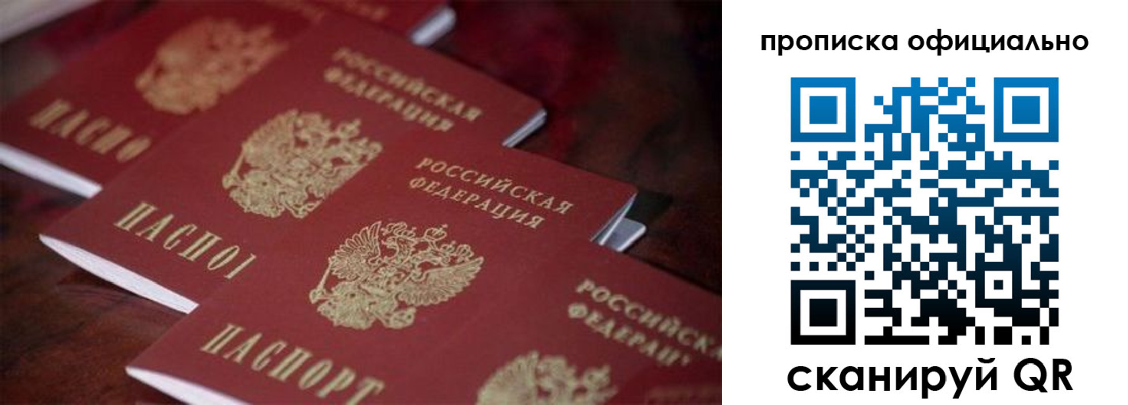 временная регистрация собственник в Енисейске
