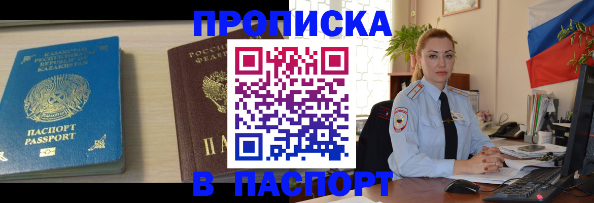 где прописаться в Енисейске