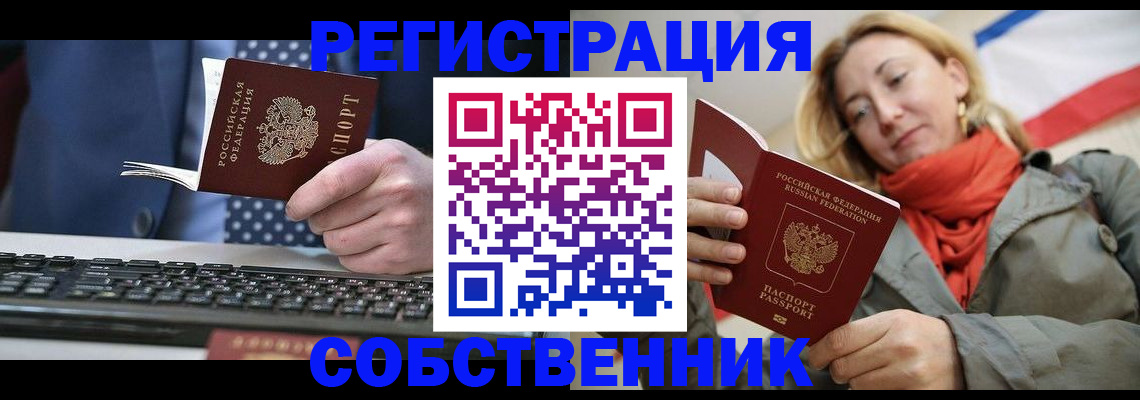 временная регистрация госуслуги в Енисейске