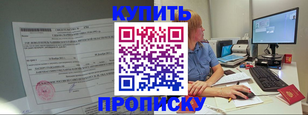 пропишу в квартире в Енисейске