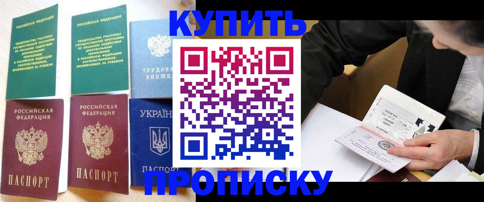 прописка для школы в Енисейске