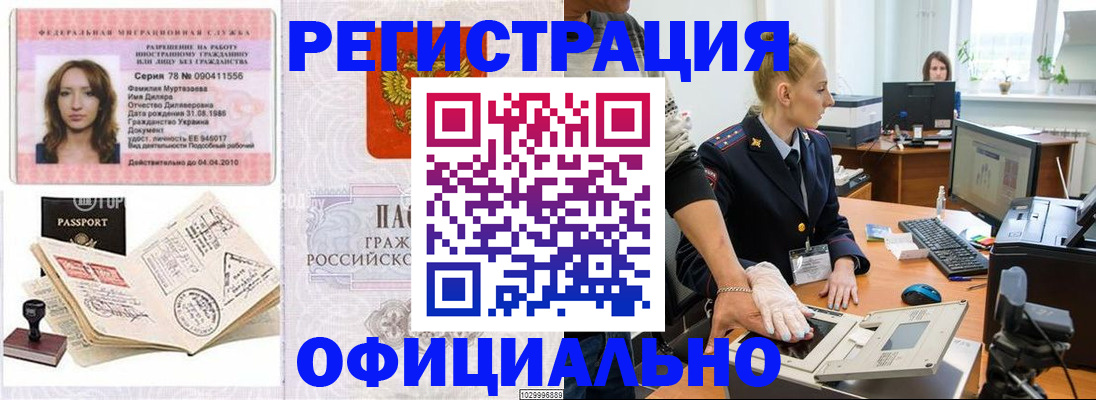 прописка для школы в Енисейске