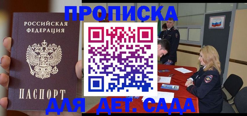 прописка иностранных граждан в Енисейске