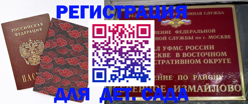 прописка в квартире в Енисейске