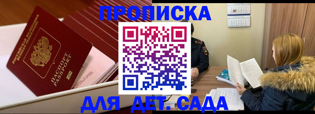 где прописаться в Енисейске